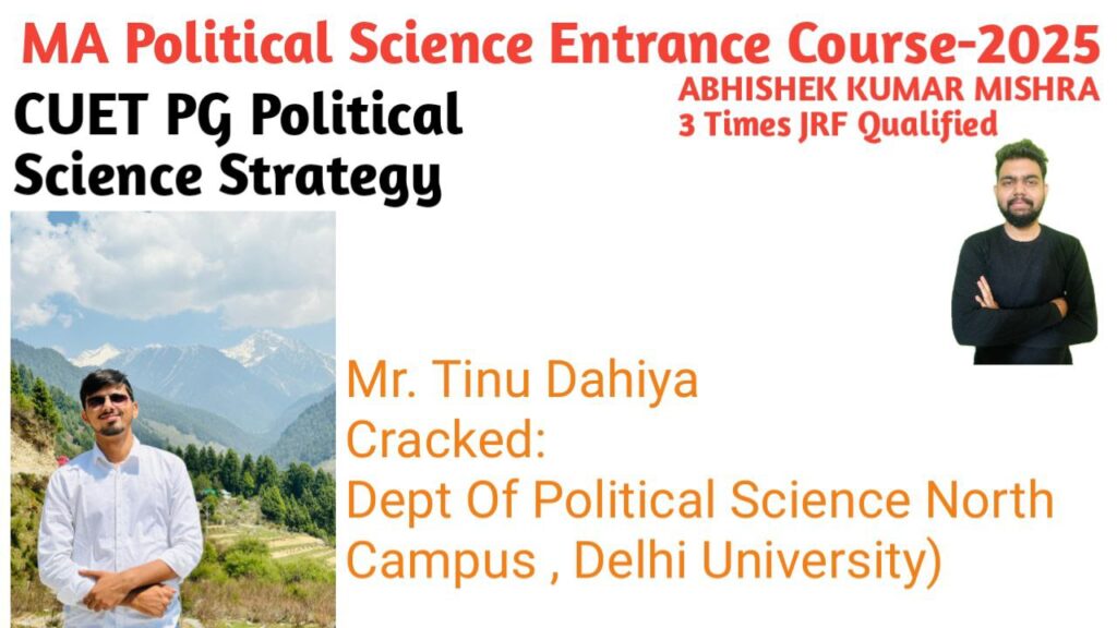 CUET PG Political Science Course